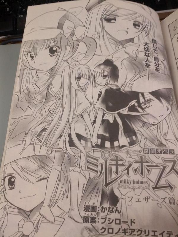 小玉励 Sur Twitter 宣伝 今日発売の月刊ブシロード9月号では 探偵オペラミルキィホームズ フェザーズ編 が載ってます シリーズ最大の見せ場回ですので是非是非 Milkyholmes Http T Co 8mnjwvyomf 小玉励 Sur Twitter 宣伝 今日発売の月刊ブシロード9月号では 探偵オペラミルキィホームズ フェザーズ編 が載ってます シリーズ最大の見せ場回ですので是非是非 Milkyholmes Http T Co 8mnjwvyomf