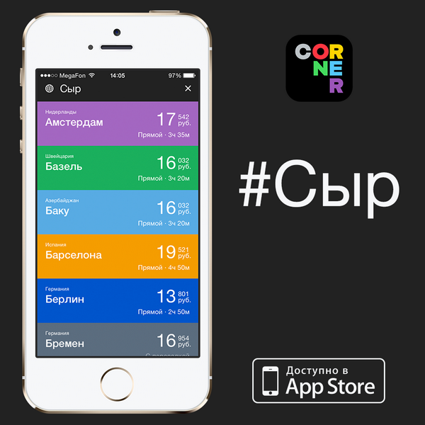 CornerAp's tweet image. Меняется время, меняются запросы. Мы нашли все страны, которые производят сыр.