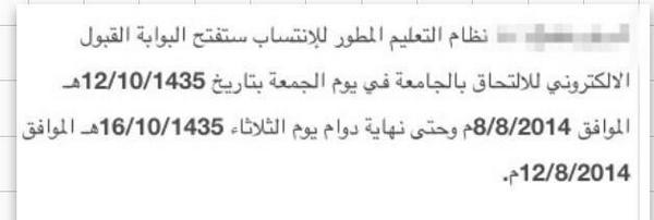Msardh_1's tweet photo. للراغبين في الانتساب بجامعة الملك فيصل 
التعليم عن بعد 
التسجيل بدأ اليوم لمدة قصيره👇 http://t.co/VSwRh3gP82