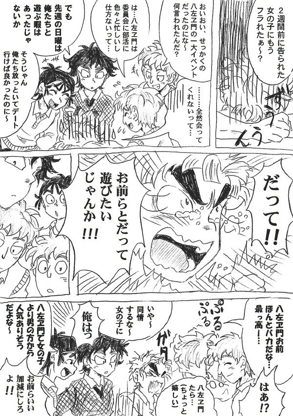 ちよこ 女の子にフラれた竹谷くんと5年生 現パロ 短髪 Http T Co Vjtotzevdt