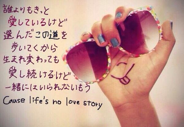 安室奈美恵 歌詞bot 相互100 A Twitter 誰よりもきっと愛しているけど 選んだこの道を 歩いてくから 生まれ変わっても 愛し続けるけど 一緒にはいられないもう Cuz Life S No Love Story 安室奈美恵好きな人rt Http T Co 7rtnp5hxy7