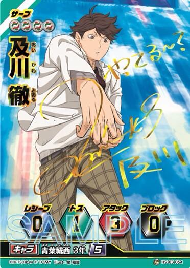 公式】ハイキュー‼︎バボカ‼︎BREAK on X: 