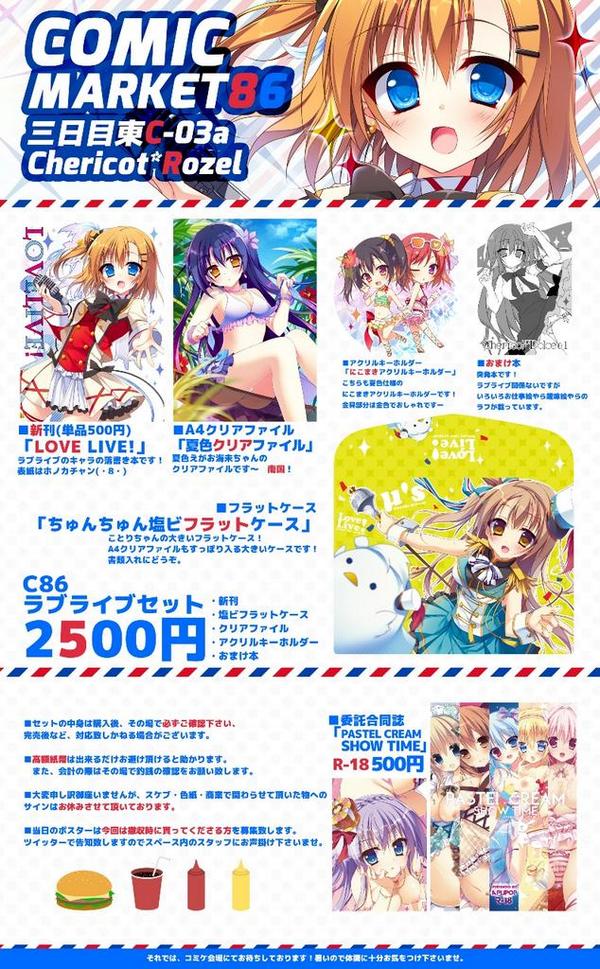 茉宮 祈芹 8 28mbfes 夏コミのお品書きですー よろしくお願いします お品書きはけっぽ氏 Kepposhi が神速で作ってくれやした Http T Co Xbki29pxuo