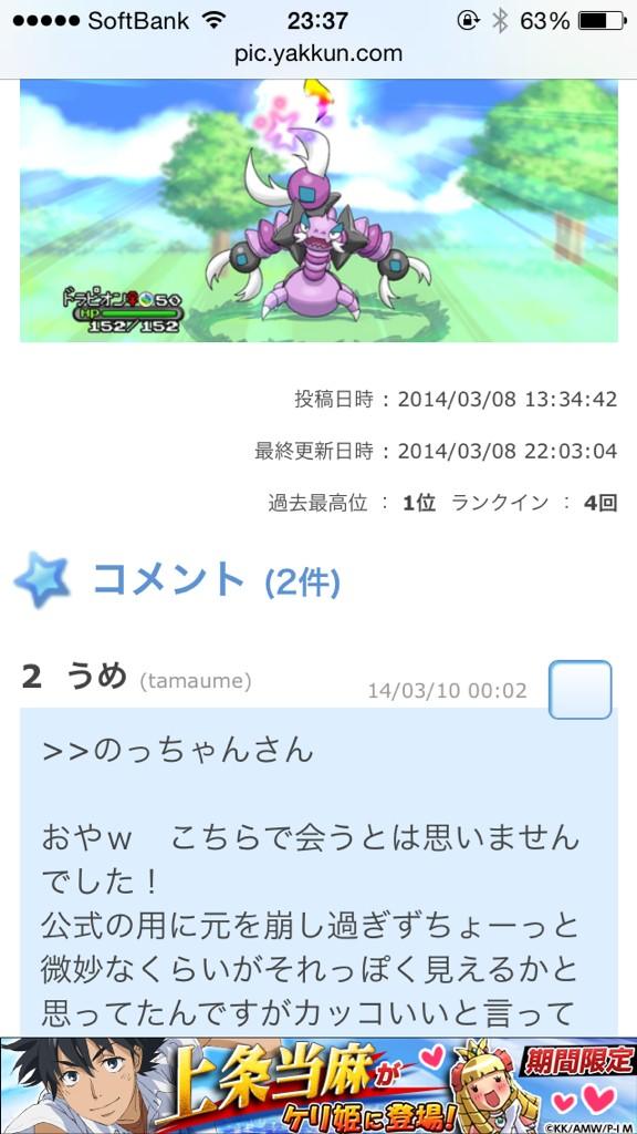 ぎんざる בטוויטר 悲報とお詫び メガドラピオンはコラ確定でした お騒がせしたことをお詫びいたします Http T Co M7sfuust5t ぎんざる בטוויטר 悲報とお詫び メガドラピオンはコラ確定でした お騒がせしたことをお詫びいたします Http T Co M7sfuust5t