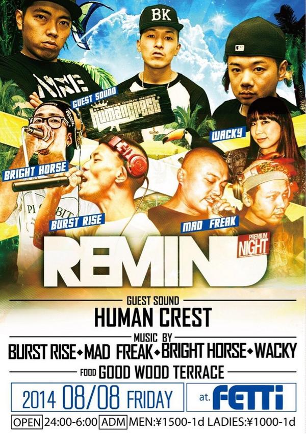 BABIPAPA's tweet photo. ダッシュ！
REMIND で 決まりっしょ
HUMANCREST やっぱり俺的には
このメンツ！ http://t.co/TBOyctixrq