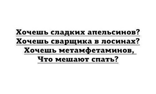 Хочешь сладких апельсинов слушать. Хочешь сладких апельсинов слушать. Хочешь сладких апельсинов слушать. Текст песни хочешь сладких апельсинов. Хочешь сладких апельсинов слова.