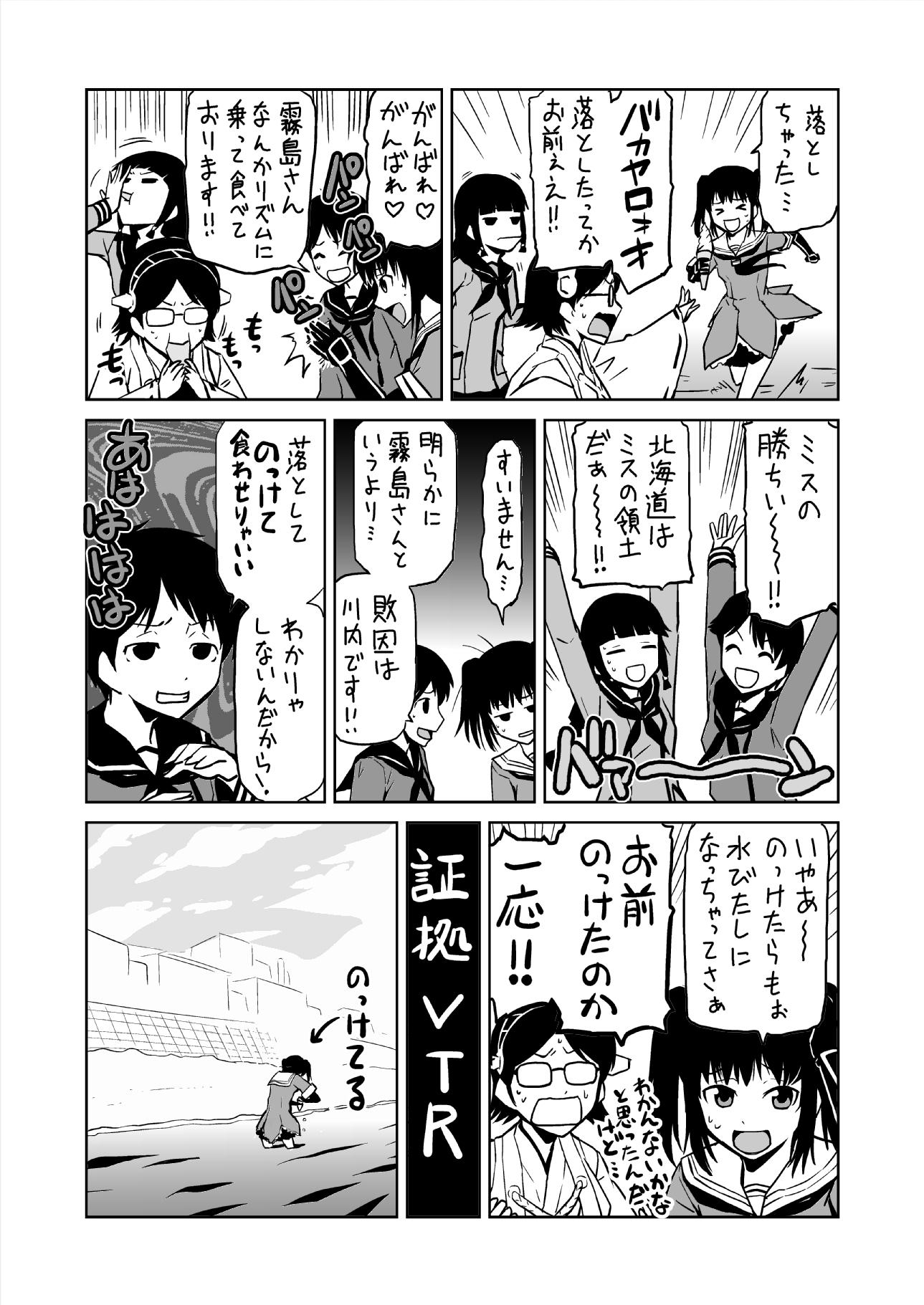 かかし朝浩 自称漫画家 水雷どうでしょう 川内 ソフトクリームが輸送中にポトッ なんてこともあるわけでしょう Http T Co Kkqrns9siu かかし朝浩 自称漫画家 水雷どうでしょう 川内 ソフトクリームが輸送中にポトッ なんてこともあるわけでしょう Http T Co Kkqrns9siu