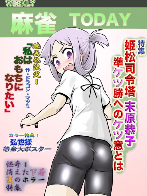 恭子たんイェイ
横のアオリ考えてる時間が圧倒的に無駄だった 