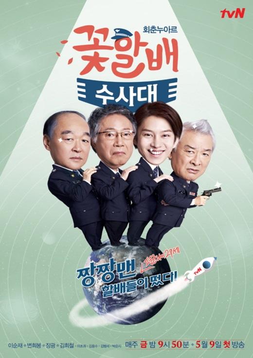 AmoreDVD's tweet photo. [DRAMA KOREA] Grandpas Over Flowers Investigation Team. Genre: Comedy, Fantasy, Mystery, Crime. Total: 3 Disk http://t.co/5FdrkWpJjw