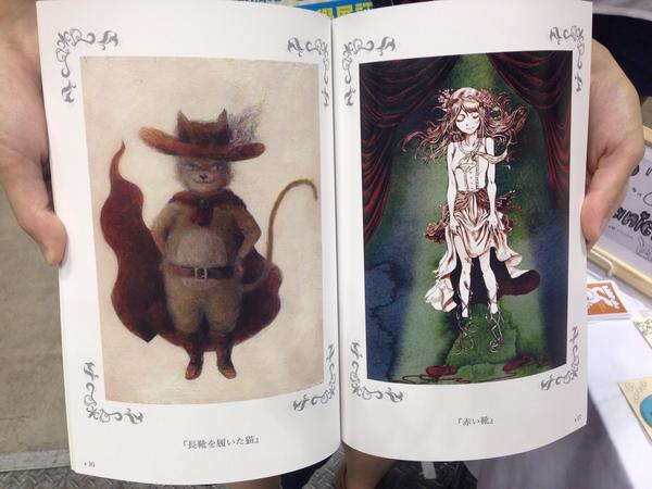 ボカニエ En Twitter 今回のイラスト集は 童話 がテーマです っ W C 表紙も昔の本のような装丁にしました 中身もクォリティ高いので是非お手に取って下さい 学展 Http T Co Zbv0j0nsaq