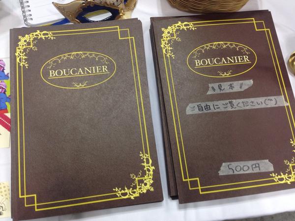 ボカニエ En Twitter 今回のイラスト集は 童話 がテーマです っ W C 表紙も昔の本のような装丁にしました 中身もクォリティ高いので是非お手に取って下さい 学展 Http T Co Zbv0j0nsaq
