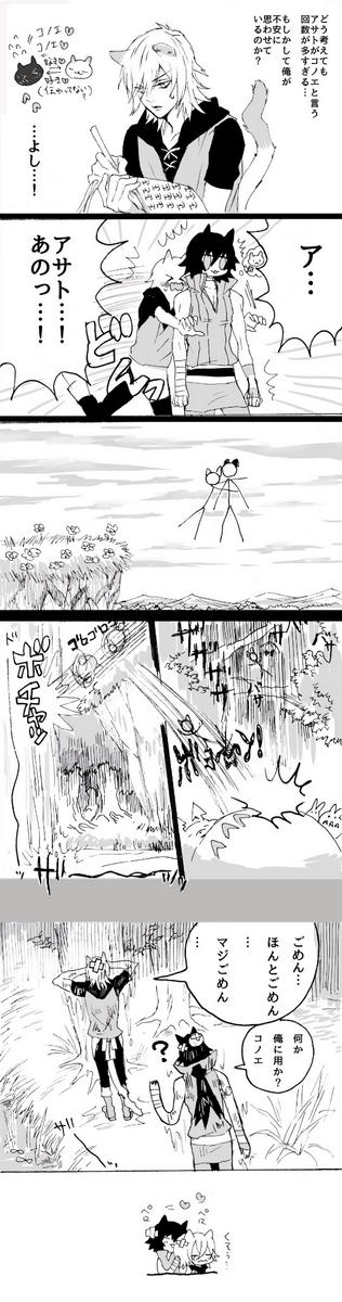 ピタゴラアサコノ 