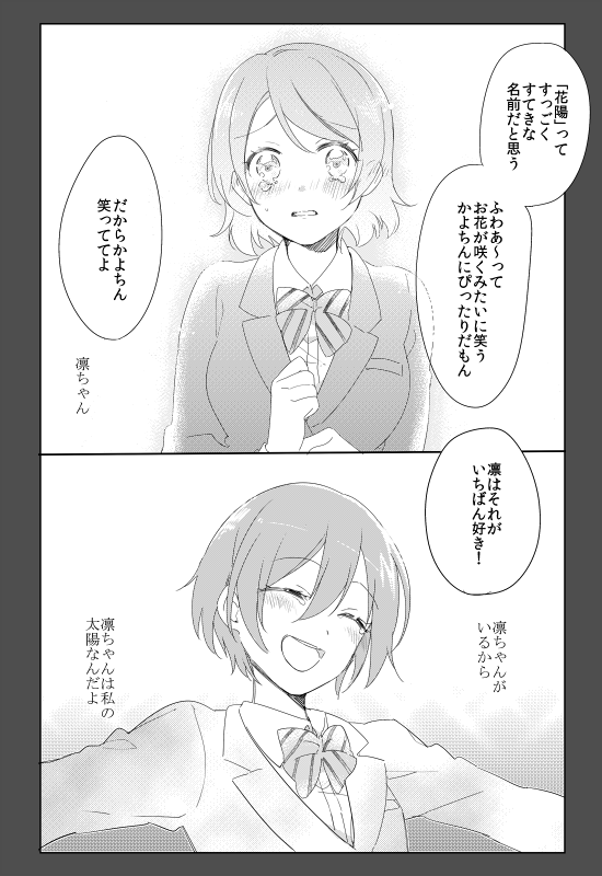 りんぱなのイメージ 
