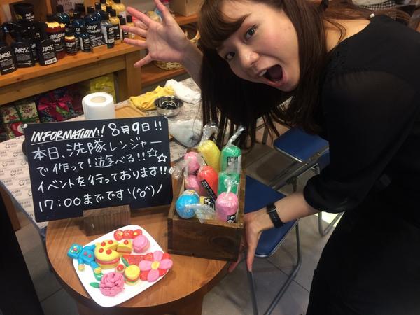 ラッシュ心斎橋店 本日 洗隊レンジャーワークショップ第2弾 生憎の台風ですが Lush心斎橋店ではスタッフ一同お待ちしておりますので ぜひお越し下さい 今日も朝からだだハマりなきゃりーです 笑 Http T Co 9hrjox3chp ラッシュ心斎橋店 本日 洗隊レンジャーワークショップ第2弾 生憎の台風ですが Lush心斎橋店ではスタッフ一同お待ちしておりますので ぜひお越し下さい 今日も朝からだだハマりなきゃりーです 笑 Http T Co 9hrjox3chp