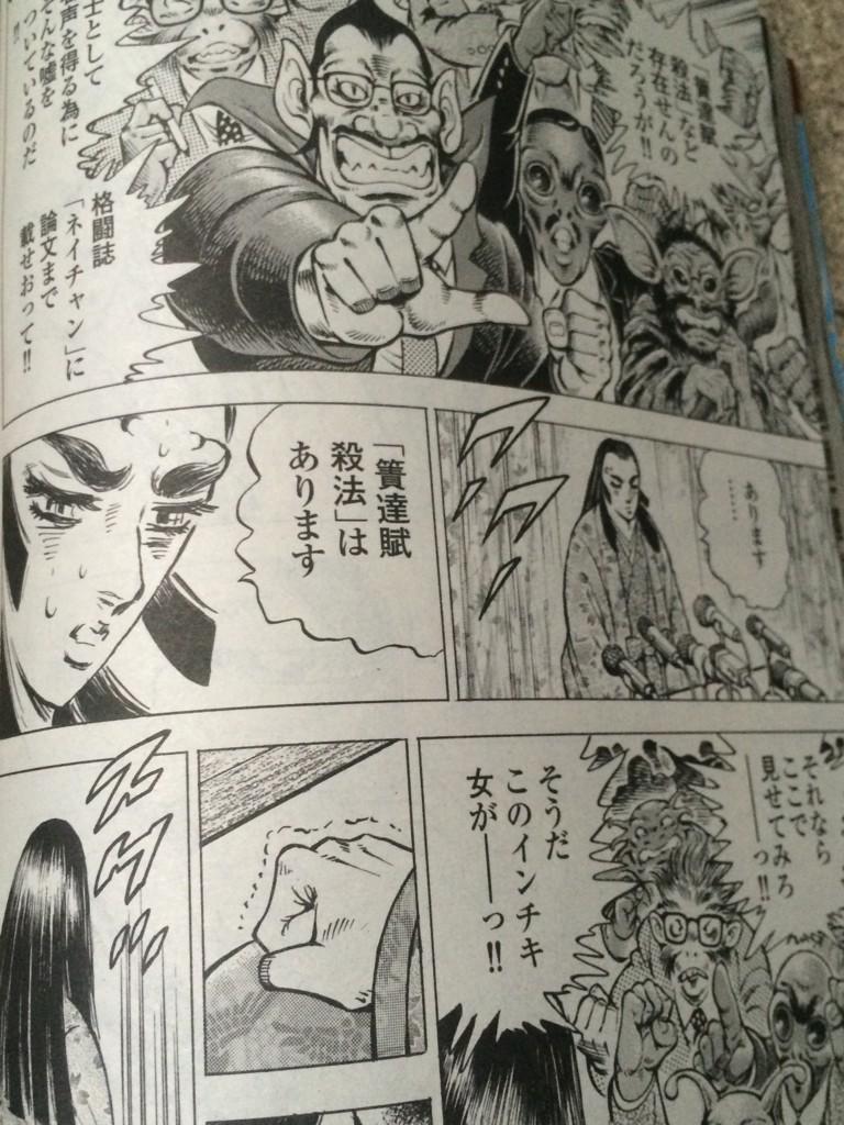侘助 Stap細胞は有るか無いかわかんないけど 簀達賦殺法 スタップさっぽう はあったらいいなと思います O Http T Co Gt629oxxaz