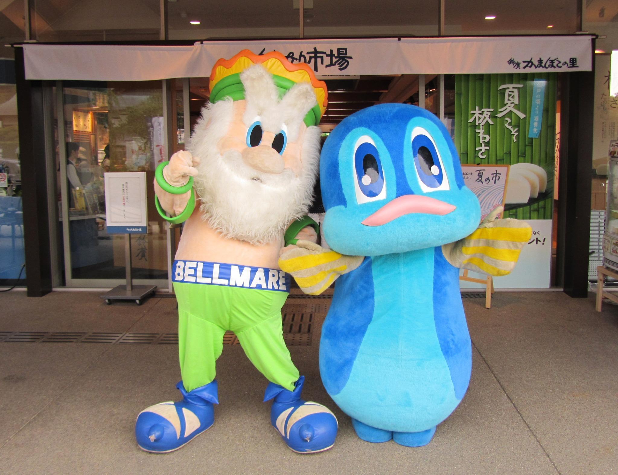 小田原 鈴廣かまぼこ 157歳 湘南ベルマーレ のマスコットキャラクター キングベルi世がかまぼこの里にやってきてくれました 鈴廣かまぼこも グッちゃんも 湘南ベルマーレを応援しています Http T Co Em365dayax Twitter