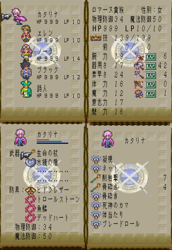 【ロマサガ3】【解説付き】生命の杖縛りプレイするよ その2 (10ページ目) Togetter 【ロマサガ3】【解説付き】生命の杖縛りプレイするよ その2 (10ページ目) Togetter