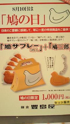 X-এ 小田急百貨店 新宿店 【公式】: X-এ 小田急百貨店 新宿店 【公式】: