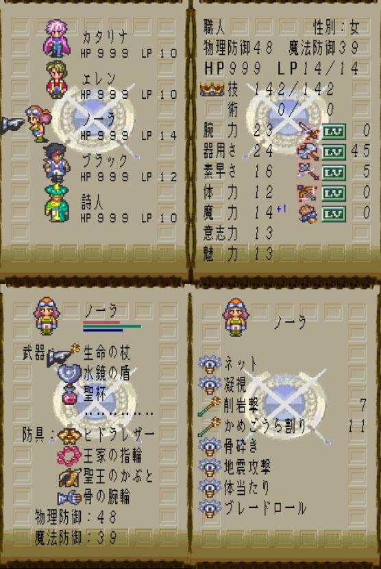 【ロマサガ3】【解説付き】生命の杖縛りプレイするよ その2 (10ページ目) Togetter 【ロマサガ3】【解説付き】生命の杖縛りプレイするよ その2 (10ページ目) Togetter