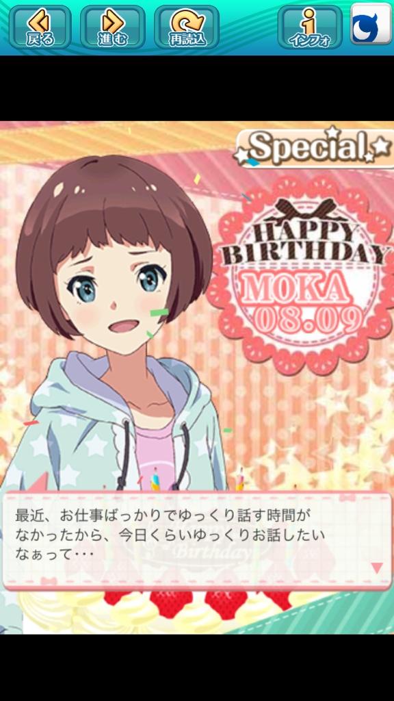 鈴木萌歌生誕祭 鈴木萌歌生誕祭