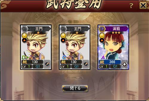 三国ベースボール 三国ベースボール