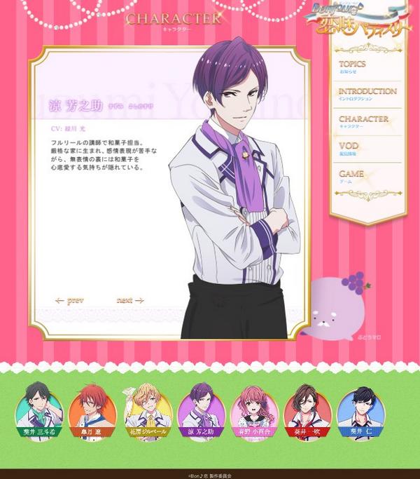 Bonjour 恋味パティスリー 公式 Bonjour 恋味パティスリー略してbon 恋 ぼんこい 公式サイトもぜひご覧くださいませ キャスト未発表の小百合 一吹 仁は近々の解禁第二弾でお伝えします ぬこp Http T Co 5nbkqggtlx Bonkoi Http T Co