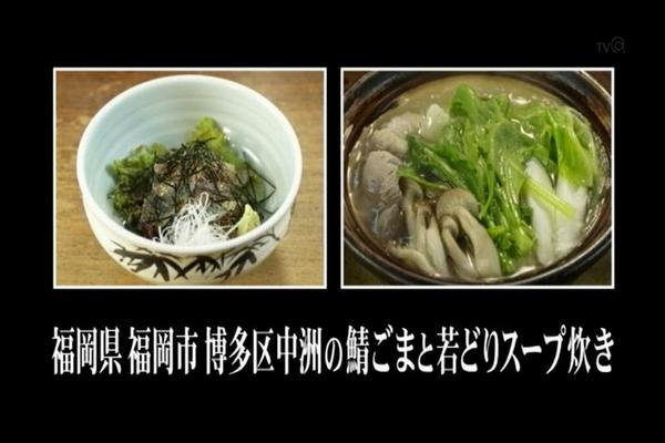 孤独のグルメ Season4 真夏の博多出張スペシャル Togetter