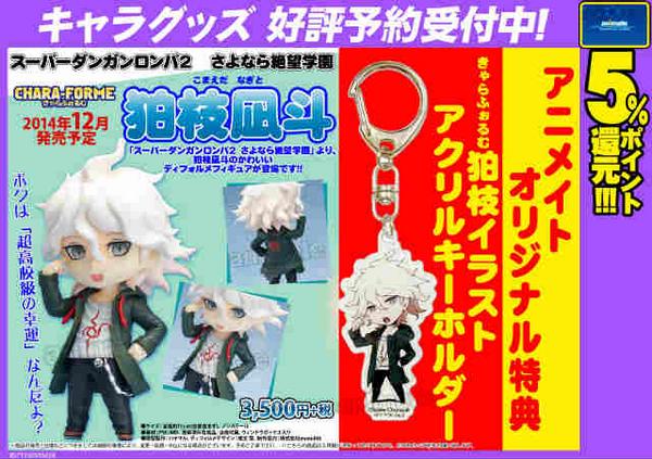 ダンガンロンパ きゃらふぉるむ アニメイト 限定 特典 アクキー 狛枝 凪斗 ダンガンロンパ きゃらふぉるむ アニメイト 限定 特典 アクキー 狛枝