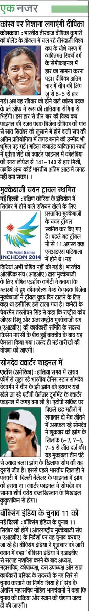 BJPSportsCell's tweet photo. देश के लिए यूं ही जुनून को कायम रखें, मंगल कामना... http://t.co/kEOceGJjmz