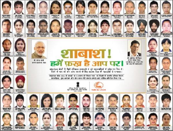 KhelIndiaKhel's tweet photo. Ad from Govt of India for Congratulating @thecgf @Glasgow2014 medalist of India in todays newspaper. @KhelIndiaKhel http://t.co/7f6FIxJ6Um