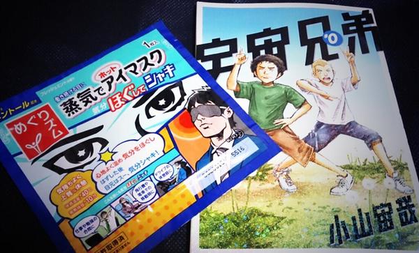 宇宙兄弟ナンバーゼロ Twitter Search