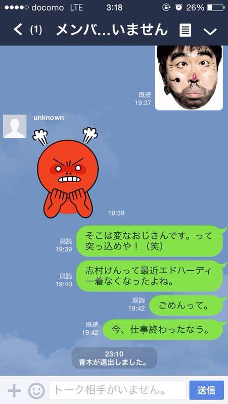 君島良夫 アスリートライフコーチ Sur Twitter 最近流行ってるline詐欺だけど もはや手口は分かってるから 相手が退出するまでの会話をなるべく面白可笑しく演出してあげたい ネットにも面白いのいくつかあるよね 写真は天才倉林の作品 秀逸 笑 早く俺にも来