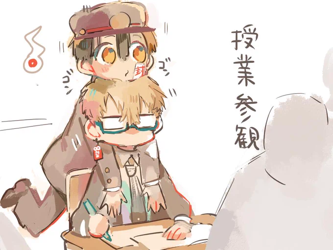 少年陰陽師の事は案外気に入ってる花子くん 