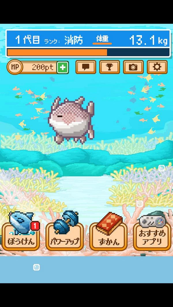 yyyukka's tweet photo. いや、寄生虫いやぁあああー！！！ ３億匹の仲間はみな死んだ。無料育成ゲーム【生きろ！マンボ���】 #マンボウ  https://t.co/XCV7I0wBA5 http://t.co/tI7PnAk6vr