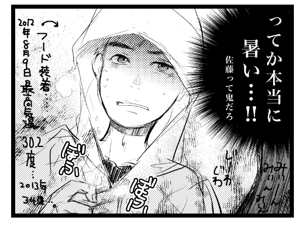 亜人布教bot Twitter वर 中野攻くんの立ち位置から辿って省前のルートレポート描いてましたがかき終わらないのでまた後日忘れた頃にソッとお送りします 亜人0723 Http T Co Kdztp7razr Twitter