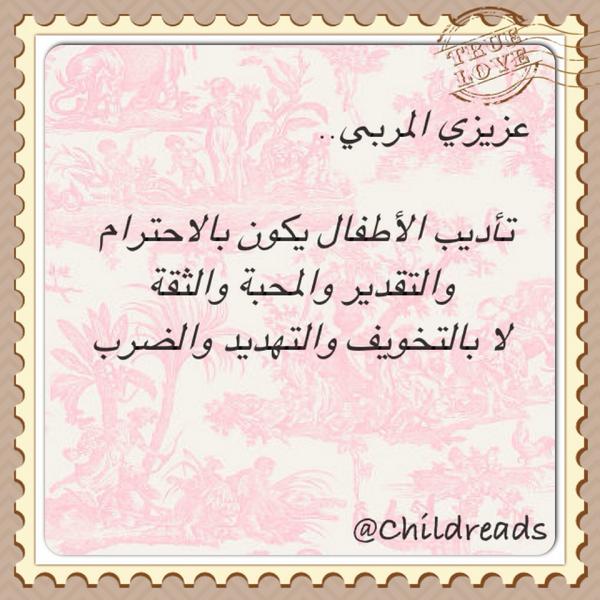 childreads's tweet photo. #طفلي_يقرأ http://t.co/jIOvpZH4rV
