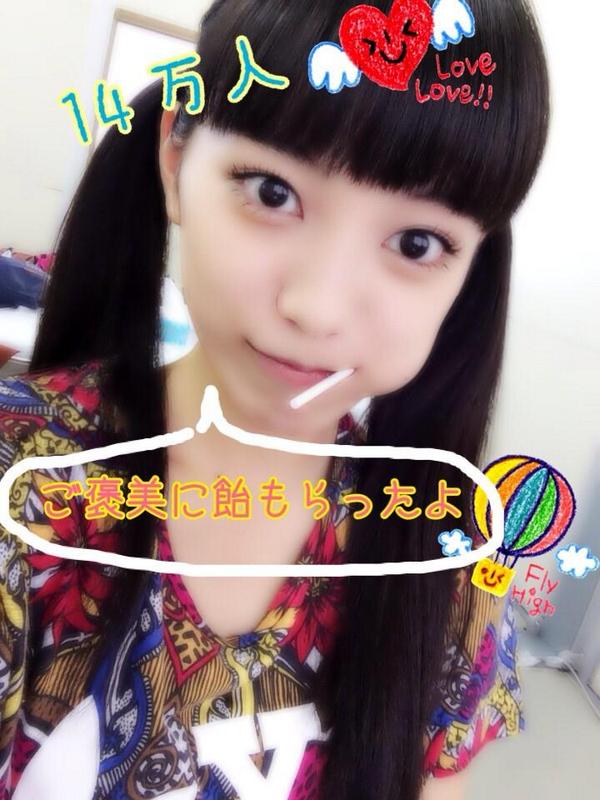 Moe على تويتر フォロワーさん増えたねっ Miwaかわいいねっ やばいねっ Miwa Miwaりん降臨 Miwa好きな人rt 可愛いと思ったらrt 可愛すぎてやばい 待ってやばいかわいい 好き 大好き 愛してるぅぅぅ Http T Co 29iilkgspa