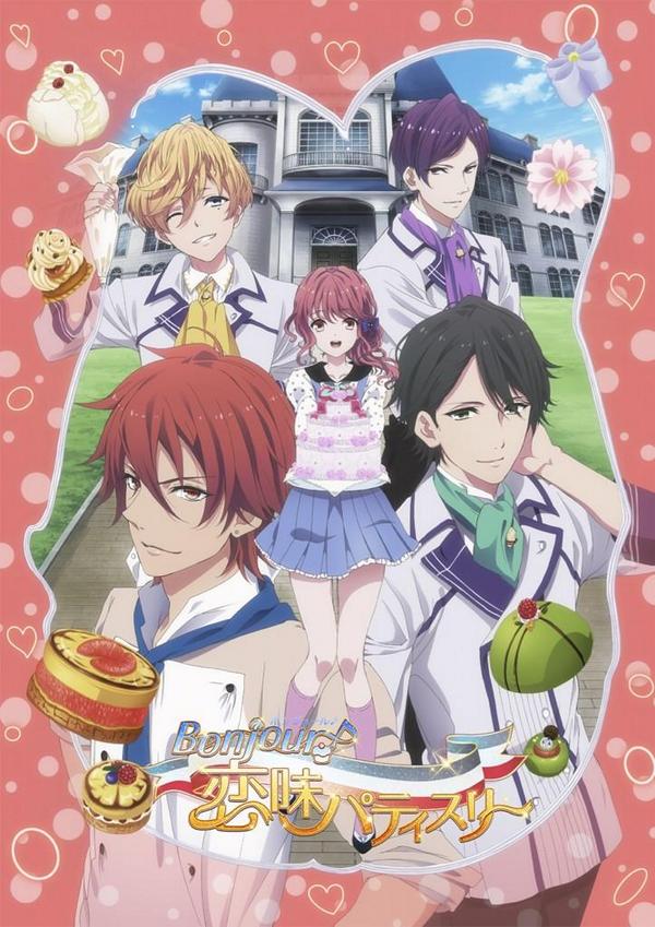 Otainf0 Pa Twitter 再掲 恋愛アプリゲーム Bonjour 恋味パティスリー が10月にアニメ化 柿原徹也 石川界人 木村良平 緑川光 Http T Co Xhr67w7cea Http T Co B1w8oavgcy