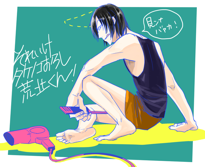 それいけタケノコおろし荒北くんのtwitterイラスト検索結果 それいけタケノコおろし荒北くんのtwitterイラスト検索結果