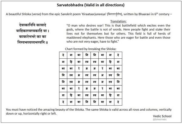 SchoolVedic's tweet photo. An amazing Shloka from a Sanskrit poem 'Kiraataarjuneeya', by Bhaaravi. Shloka is valid in all directions - http://t.co/eJivcol7gn