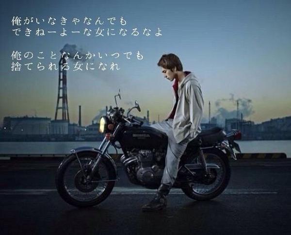 _hot_road's tweet photo. 俺がいなきゃなんでも
できねーよーな女になるなよ

俺のことなんかいつでも
捨てられる女になれ
https://t.co/gugjRCG7d2