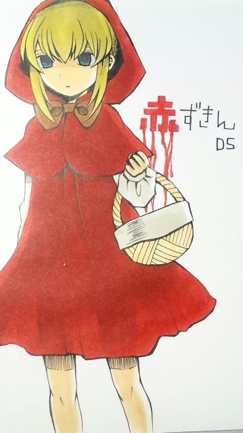 ヨルダ Twitterissa 完成 赤ずきんダークサイド 赤ずきんちゃん Http T Co Fm8vmueejg
