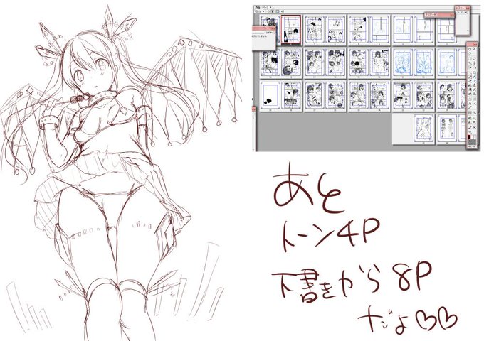 現実逃避らくがき。別に2日から本文やって16ページ仕上げまで終わってるから間に合うとは思います。 