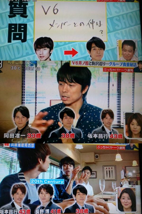 ট ইট র スイートベリー 中丸君 イノッチ 質問 V6の仲は 快 最初は 岡田くんと坂本くんが10歳離れてるから真ん中 の歳 の人がちょっと通訳っぽい役を W 快 でもトニセンになると一番下だから ちょっと甘えられるっていう関係が続いてるかもしれない