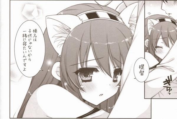 あーくそう、榛名かわいいんじゃあ〜 