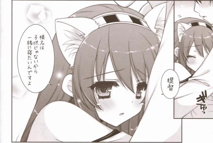 あーくそう、榛名かわいいんじゃあ〜 