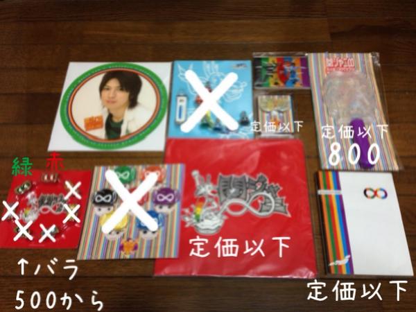 KJ8_goods_88's tweet photo. 【拡散希望②】
関ジャニ∞グッズお譲りします！
ピンバッチはバラ売り可(赤、緑)
必ずご希望額お願いします！
プロフ必読してから必ずRT後リプお願いします！
#グッズ譲  #関ジャニグッズ  #エイトグッズ http://t.co/dvuIgPHPL6