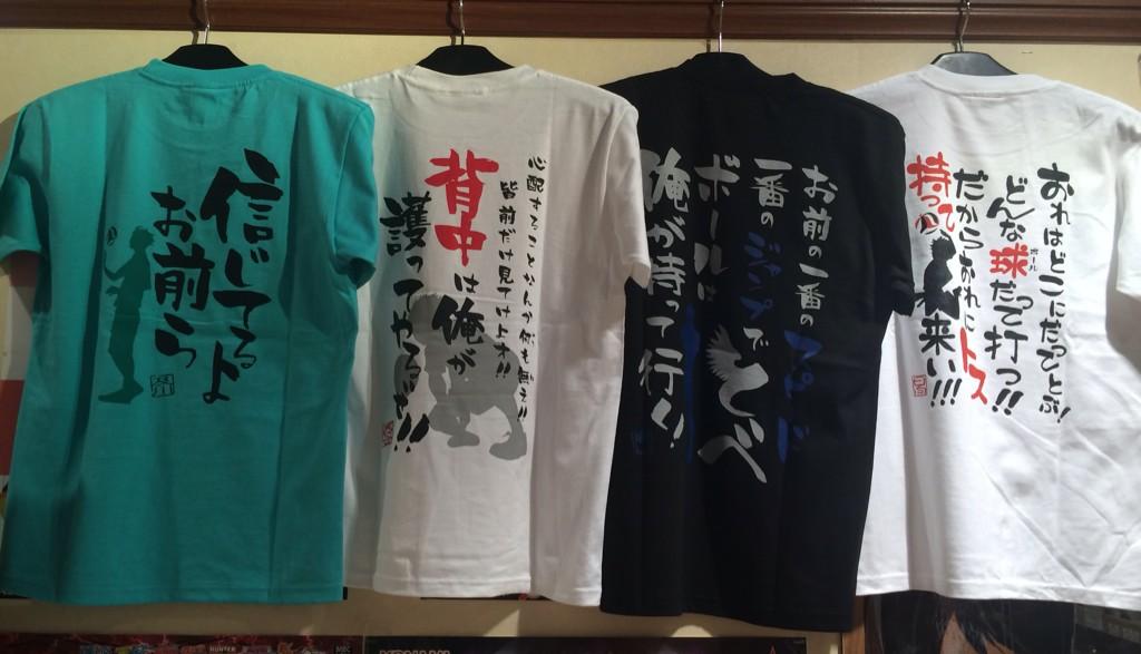 ハイキュー‼︎【⭐️男子排球部合同練習会】名台詞Tシャツ 孤爪