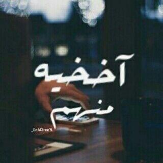 Riamy92's tweet photo. أنا على كثر الخطآ مآ اتعلم !    أرآقبه واشتآقله و اتشره ') http://t.co/wmDIk1Qxnh