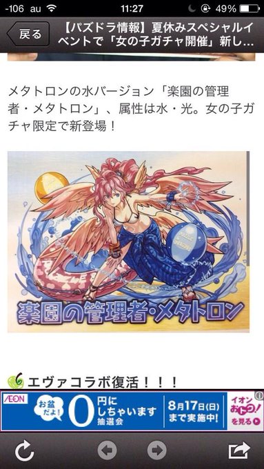 メタトロンのtwitterイラスト検索結果 古い順